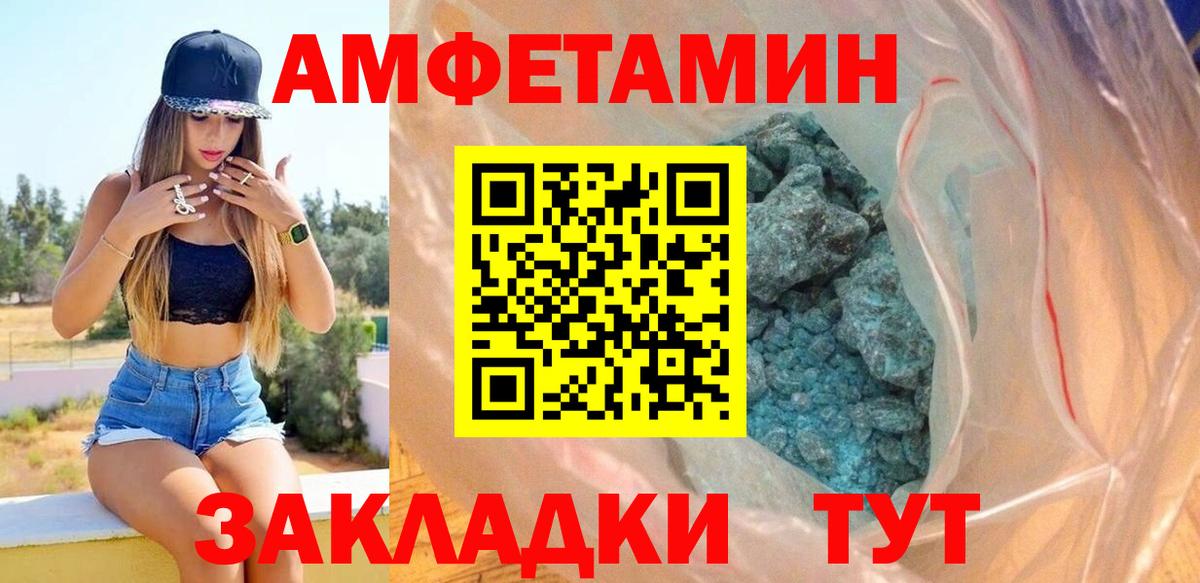 АМФЕТАМИН 97% Буйнакск