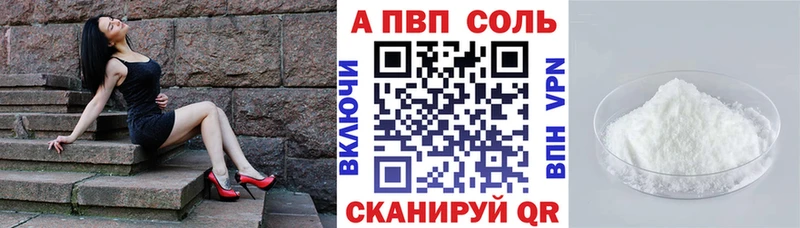 А ПВП Соль Буйнакск