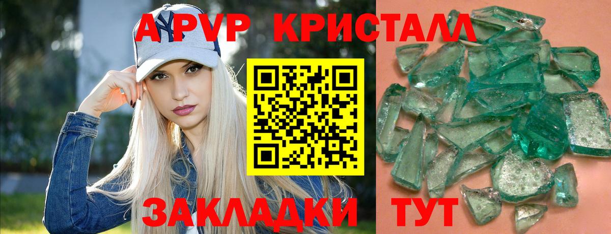 Alpha-PVP VHQ  Вход с VPN  Альфа ПВП VHQ  Буйнакск  Альфа ПВП СК КРИС 