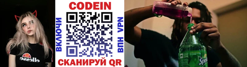 как найти   Буйнакск  Кодеиновый сироп Lean Purple Drank 