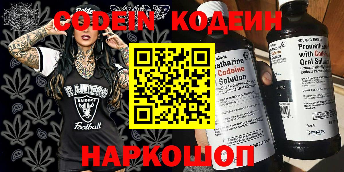Кодеиновый сироп Lean Purple Drank  купить наркотики сайты  Буйнакск  Вход с VPN 