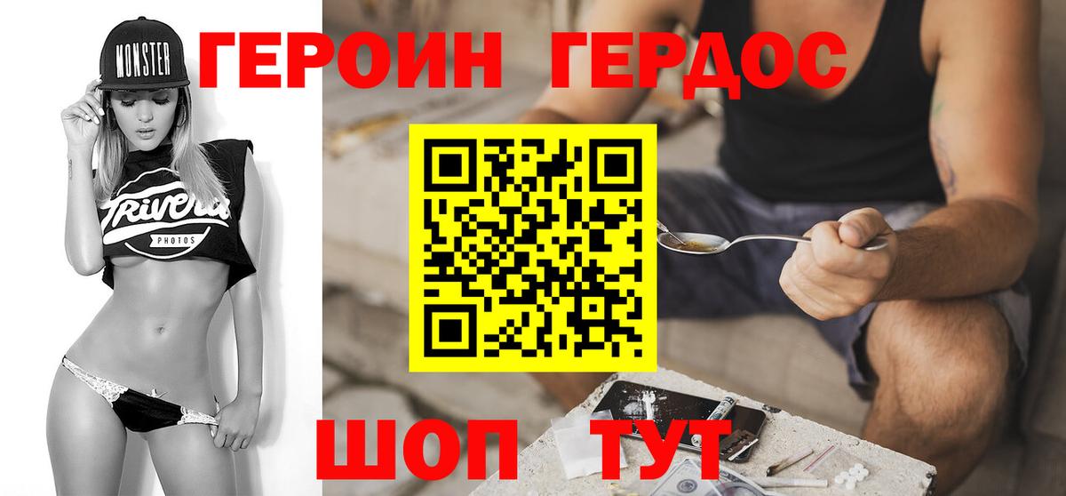 Буйнакск  ГЕРОИН  Вход с VPN  ГЕРОИН хмурый 