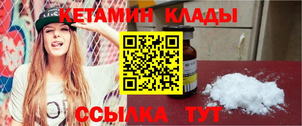 Кетамин ketamine  сайты даркнета состав  Буйнакск  Вход с VPN 