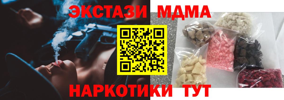 МДМА кристаллы  MDMA crystal  Буйнакск  MDMA  Вход с VPN 