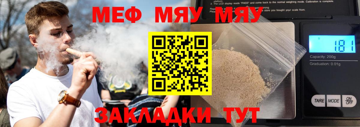 Буйнакск  МЯУ-МЯУ 4 MMC  Вход с VPN  Мефедрон  МЯУ-МЯУ кристаллы 