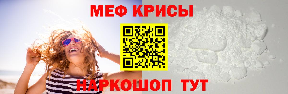Меф мяу мяу мука Буйнакск