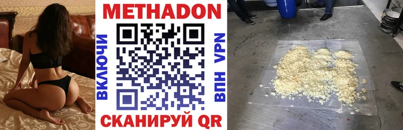 Метадон methadone  ссылка на мегу ССЫЛКА  Буйнакск 