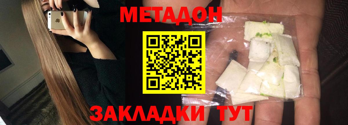 Буйнакск  Метадон белоснежный  МЕТАДОН VHQ  МЕГА как зайти  Вход с VPN 