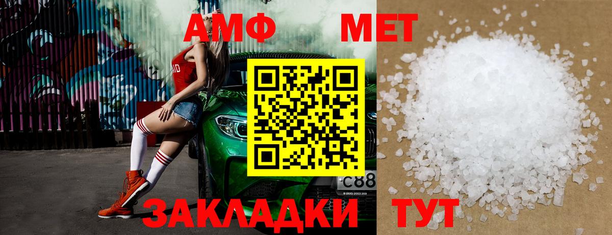 МЕТАМФЕТАМИН Декстрометамфетамин 99.9%  МЕТАМФЕТАМИН Декстрометамфетамин 99.9%  Вход с VPN  Первитин  Буйнакск 