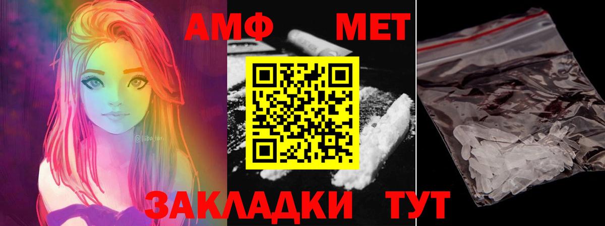 МЕТАМФЕТАМИН мет Буйнакск