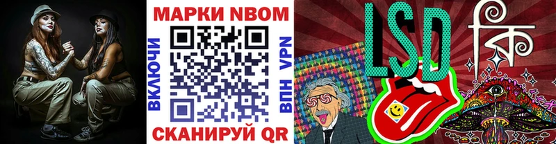 Марки 25I-NBOMe 1,8мг  Буйнакск 