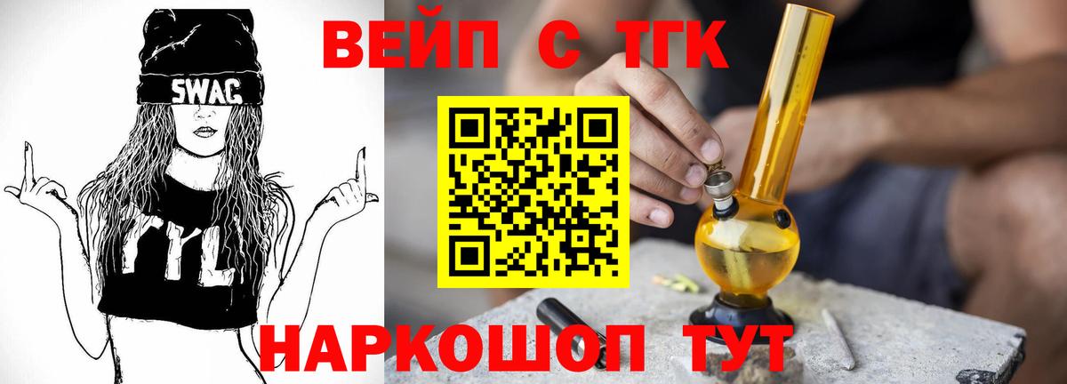 Буйнакск  Дистиллят ТГК вейп  Вход с VPN 