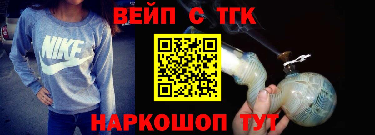 Дистиллят ТГК вейп с тгк Буйнакск